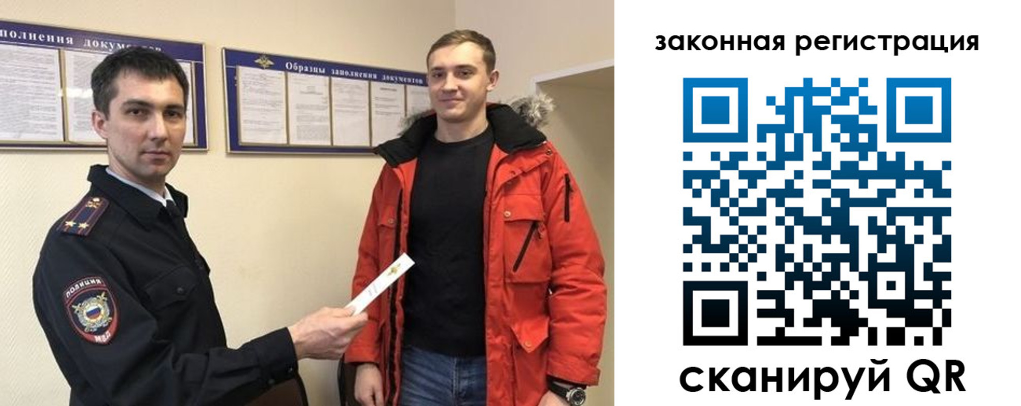 прописка для кредита в Баймаке