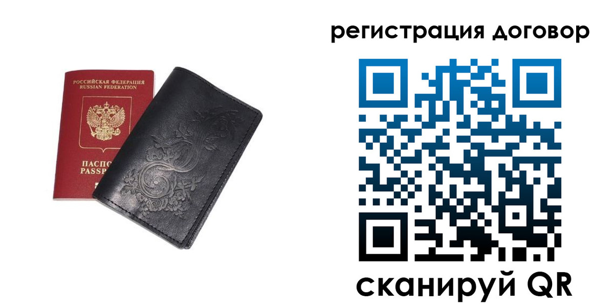прописка в Баймаке