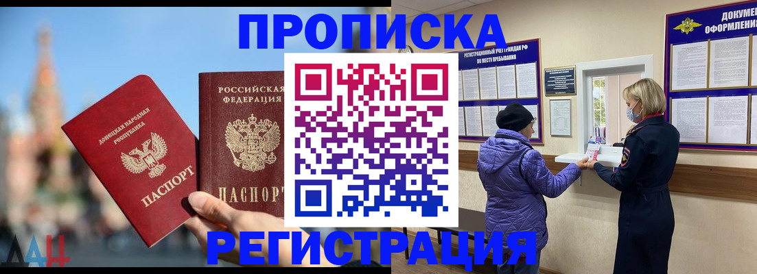 миграционный учет в Баймаке
