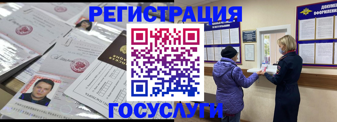 временная регистрация в квартире в Баймаке
