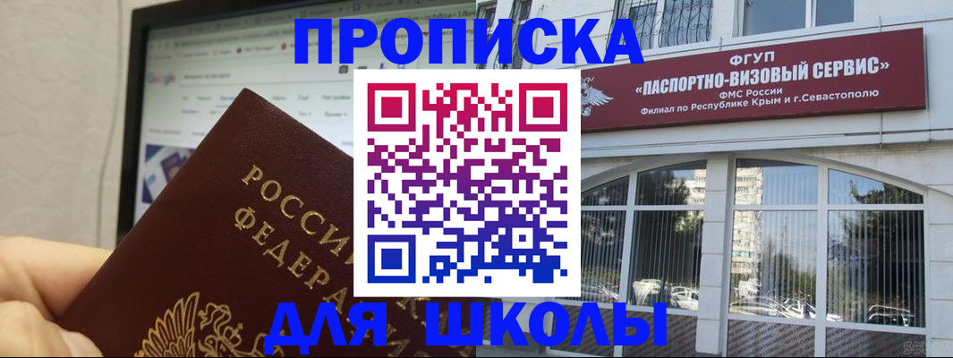 прописка законно в Баймаке