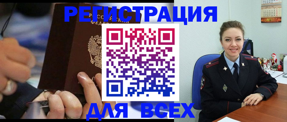 временная регистрация в Баймаке